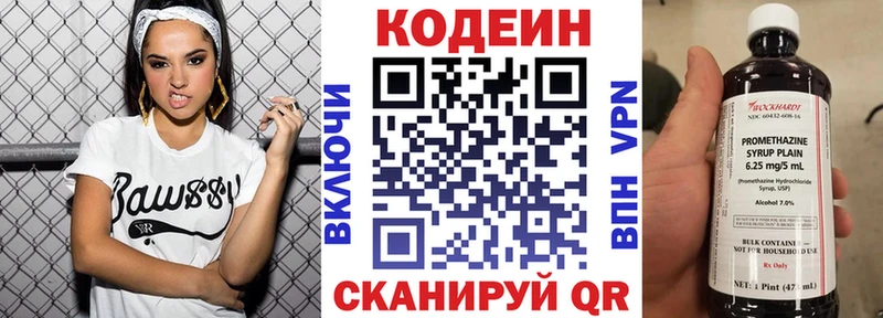 Codein Purple Drank Рославль