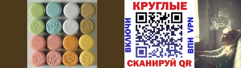 Экстази 280мг наркота Рославль