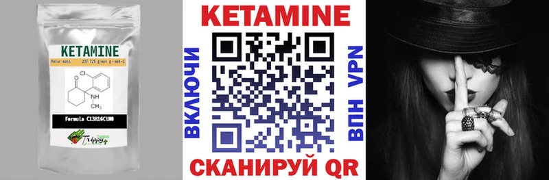 Кетамин VHQ  Рославль 