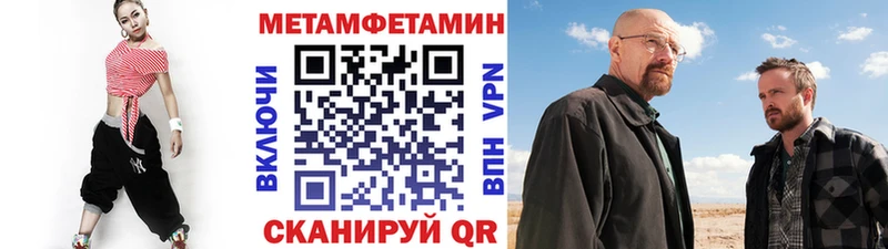 как найти наркотики  Рославль  МЕТАМФЕТАМИН витя 
