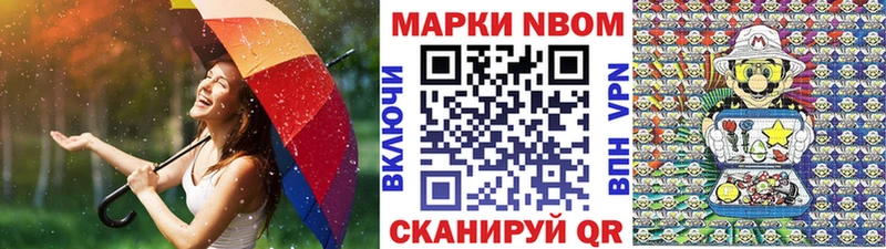 Марки NBOMe 1,8мг  купить  сайты  Рославль 